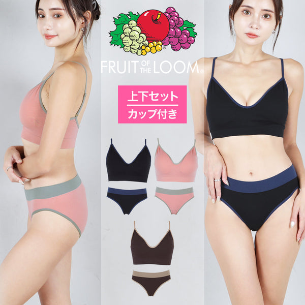 フルーツオブザルーム FRUIT OF THE LOOM FTL 成型 レディース ブラ&ショーツ 上下セット 【メール便】 cts